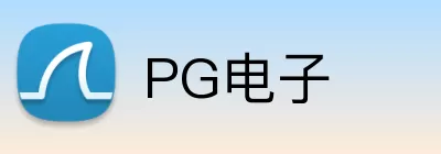 PG电子 Logo
